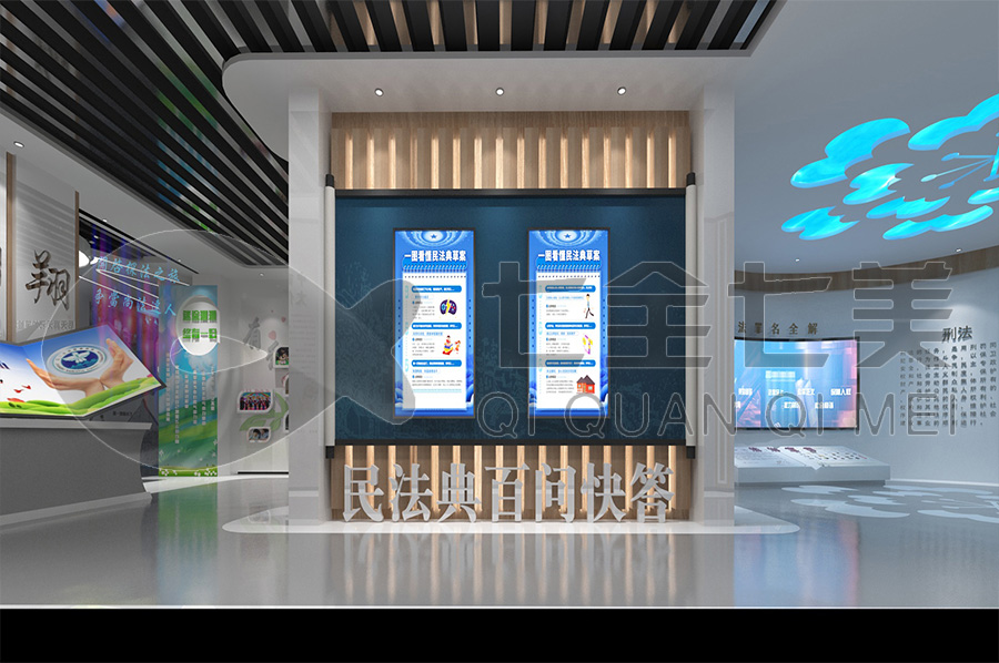 數(shù)字化法治館方案設(shè)計-智慧法治文化教育展館產(chǎn)品-智慧法治科普教育展館設(shè)計布局
