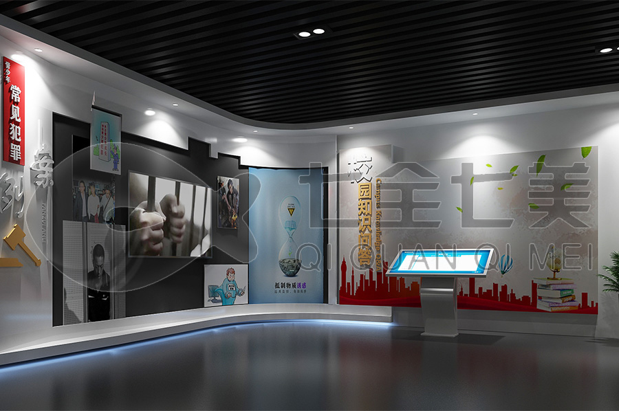 學(xué)校法治宣傳教育中心-多媒體法治文化教育展館建設(shè)方案-沉浸式法治文化教育展廳設(shè)備展示-互動法治科普教育展館效果圖設(shè)計