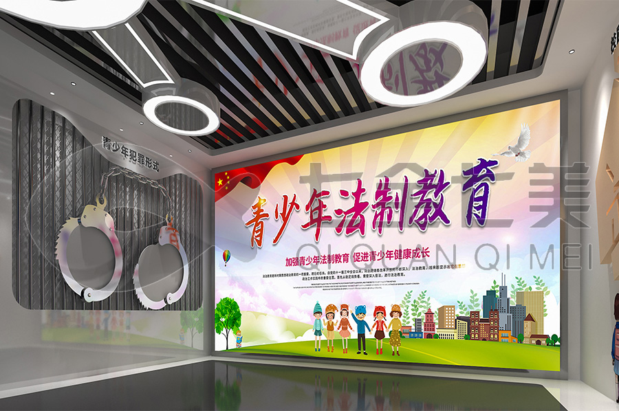 普法教育展廳施工，法制教育平臺(tái)設(shè)計(jì)，法制教育館