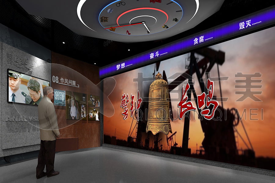 預(yù)防職務(wù)犯罪，警示文化教育館，黨風(fēng)廉政宣傳館方案，廉政文化教育館設(shè)計案例