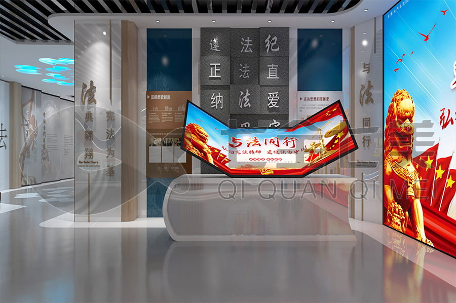 道德與法制教育基地，展廳策劃方案，普法主題展館方案設(shè)計公司，法院普法教育平臺平面設(shè)計公司