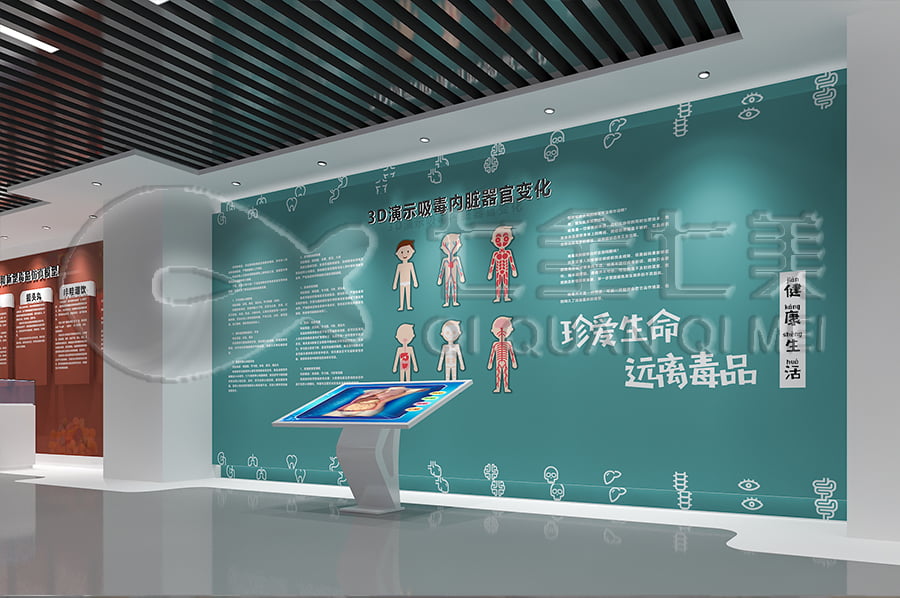 毒品預(yù)防教育展廳，多媒體禁毒展館平面設(shè)計，禁毒警示基地裝修設(shè)計