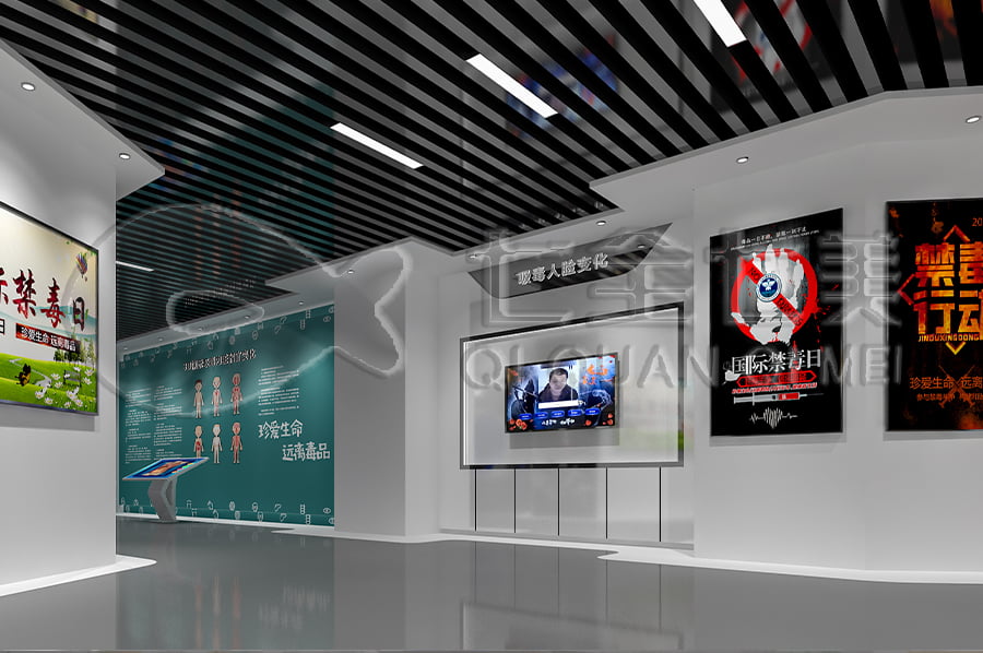 毒品預(yù)防教育展廳設(shè)計(jì)方案, 高科技禁毒警示實(shí)踐館, 禁毒防艾宣傳基地方案設(shè)計(jì)公司