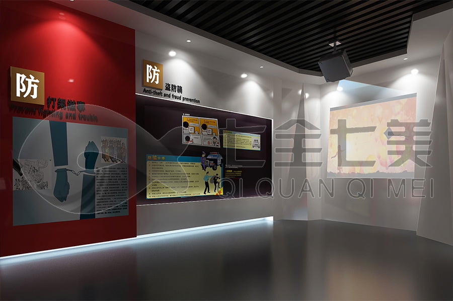 道德與法制教育，展館設(shè)計(jì)，教育宣傳