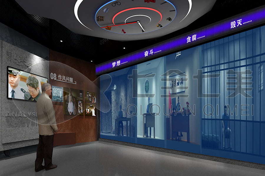 廉政警示文化基地，黨風廉政建設(shè)，展廳設(shè)計，多媒體設(shè)備