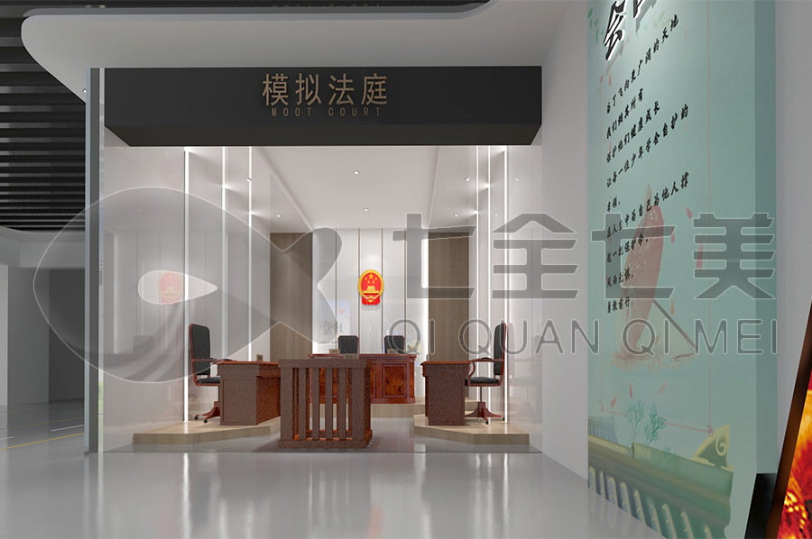 道德與法制教育基地，普法主題展館，方案設(shè)計(jì)公司，法院普法教育平臺，平面設(shè)計(jì)公司