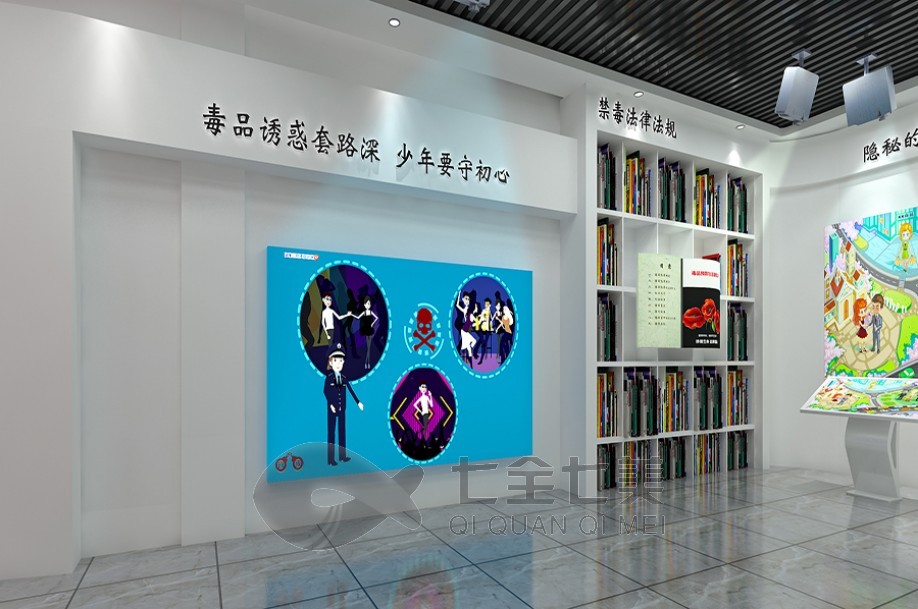 禁毒宣傳教育體驗館, 禁毒體驗館設(shè)計, 禁毒教育, 互動展覽, 展廳設(shè)計公司