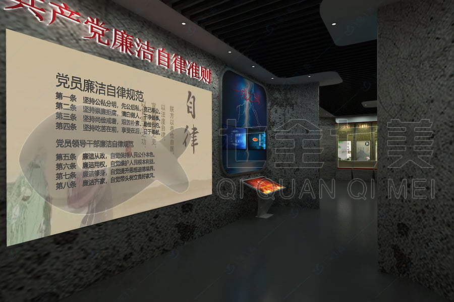 廉政文化教育館，廉政宣傳館升級(jí)改造公司，廉政館裝修設(shè)計(jì)公司
