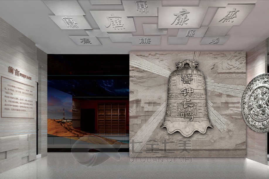 廉政宣傳教育體驗館,廉潔文化基地主題設計,參觀廉潔文化教育基地心得體會,廉潔文化宣傳文化墻,清廉校園文化建設