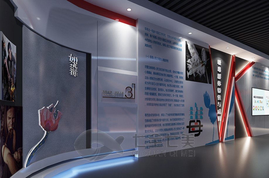 毒品預(yù)防教育展館, 青少年法治教育, VR禁毒體驗(yàn), 展廳設(shè)計(jì)公司, 法治教育