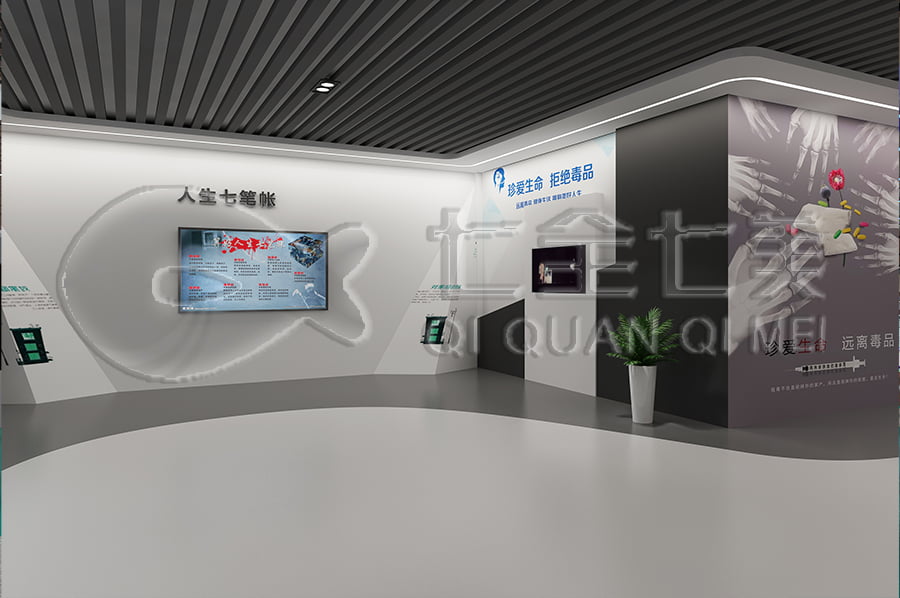 禁毒館方案, 數(shù)字化禁毒基地方案設計公司, 禁毒防艾示范基地效果圖設計公司