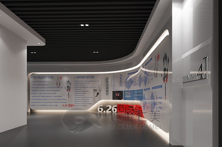 毒品預(yù)防警示教育展覽館, 毒品預(yù)防警示教育展覽館設(shè)計(jì)要點(diǎn), 禁毒教育展覽館互動(dòng)體驗(yàn)方案, 展覽館設(shè)計(jì), 禁毒教育