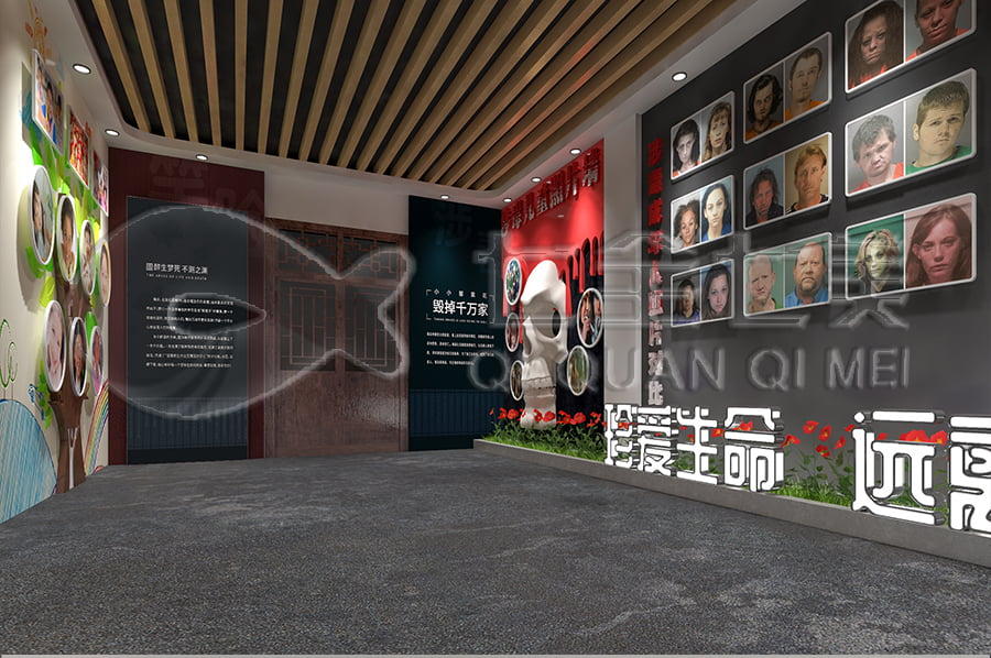 禁毒展廳施工方案, 沉浸式禁毒示范展廳, 禁毒展廳規(guī)劃設(shè)計(jì)