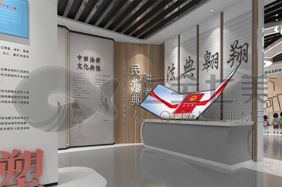 普法教育展廳，普法示范平臺升級改造，公安局普法宣傳館設(shè)計公司