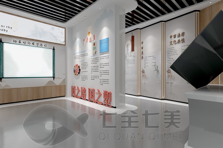 高科技法治教育基地效果圖